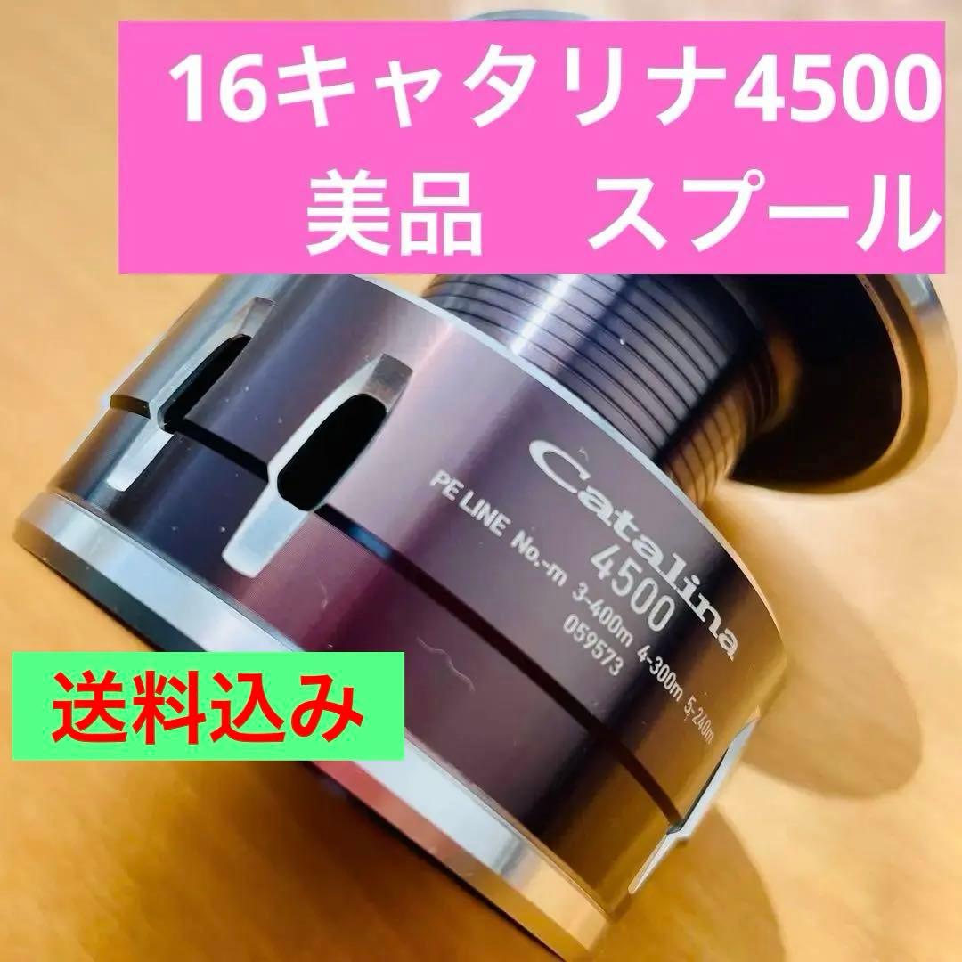 美品　キャタリナ　スプール　ダイワ　ソルティガ