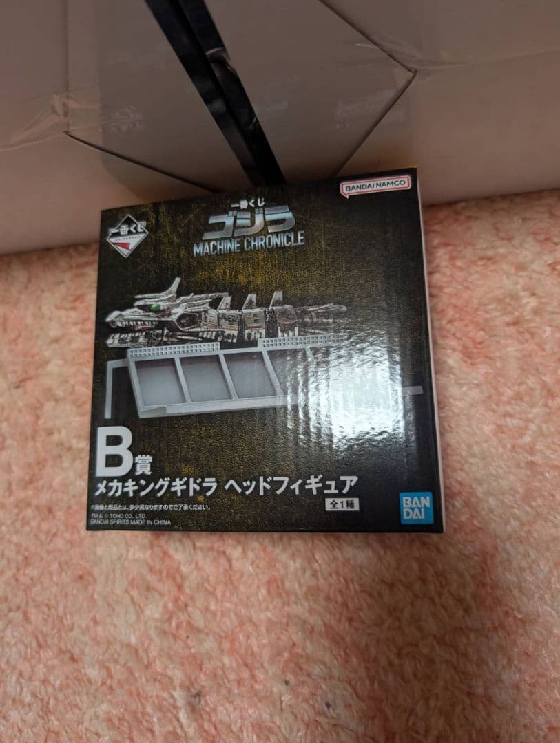ゴジラ　一番くじ　ラストワン賞　A賞　B賞　3点セット　未開封