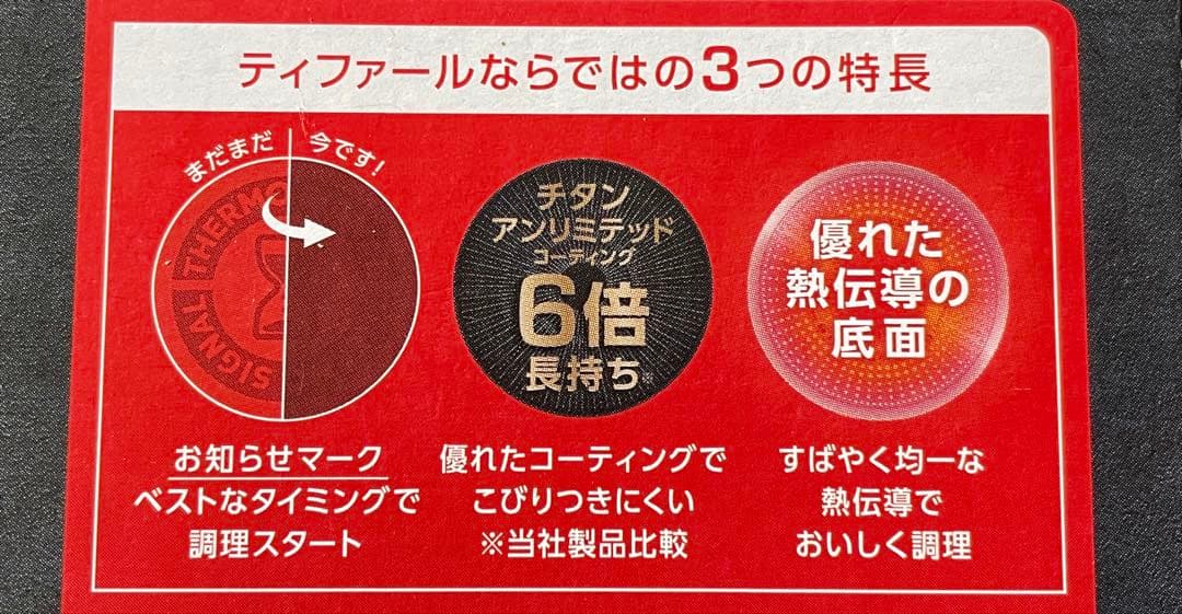 ティファール　モーヴレッド　ウォックパン　フライパン　アンリミテッドIH