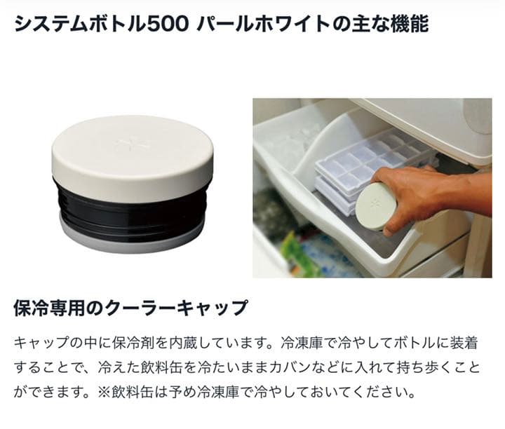 スノーピーク 水筒 ホワイト システムボトル 500  peak