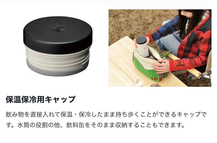 スノーピーク 水筒 ホワイト システムボトル 500  peak
