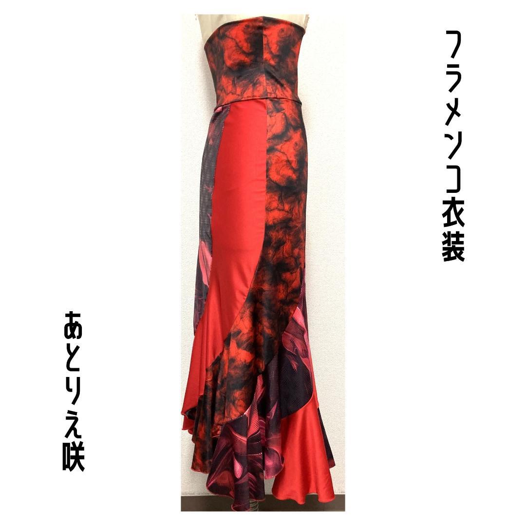 ★新品★フラメンコ衣装＊２Wayスパイラルファルダ
