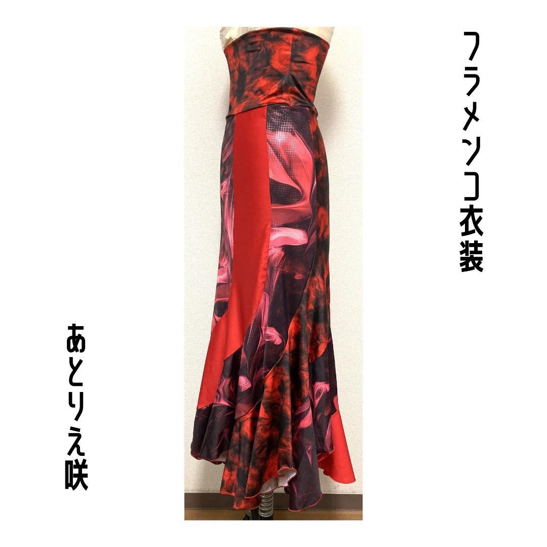★新品★フラメンコ衣装＊２Wayスパイラルファルダ