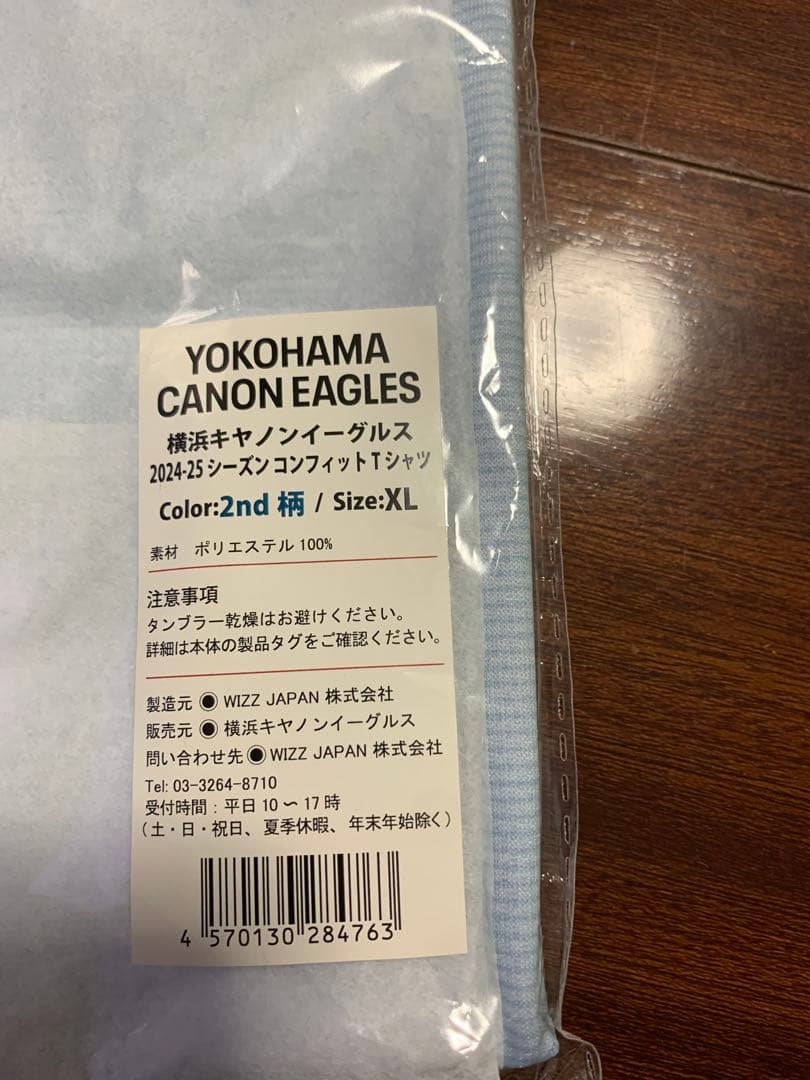 横浜キヤノンイーグルス 24-25 コンフィットTシャツ