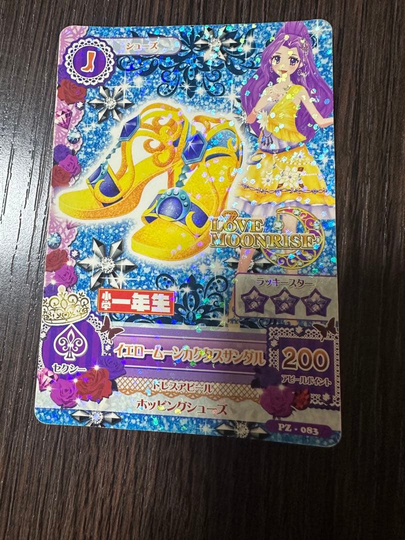 レア！スペシャルサマーナイトムーンアクセ＆4カードセット