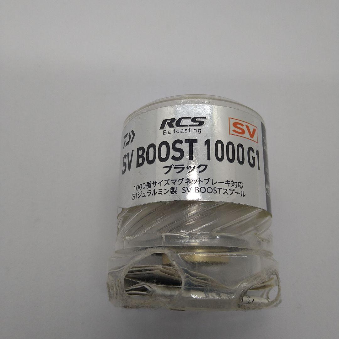 ダイワ SLP WORKS SV BOOST 1000 G1 スプール