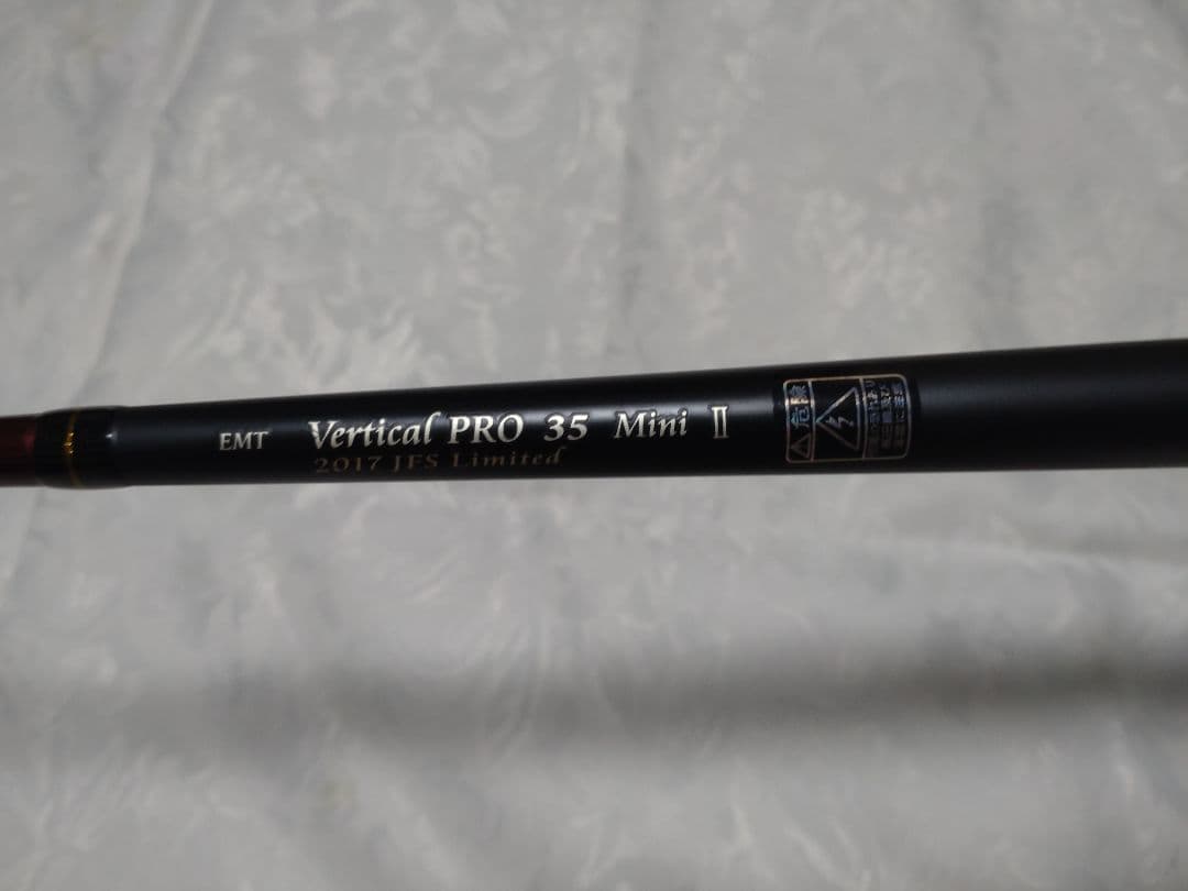 EMT Vertical PRO 35 Mini II トラウトロッド