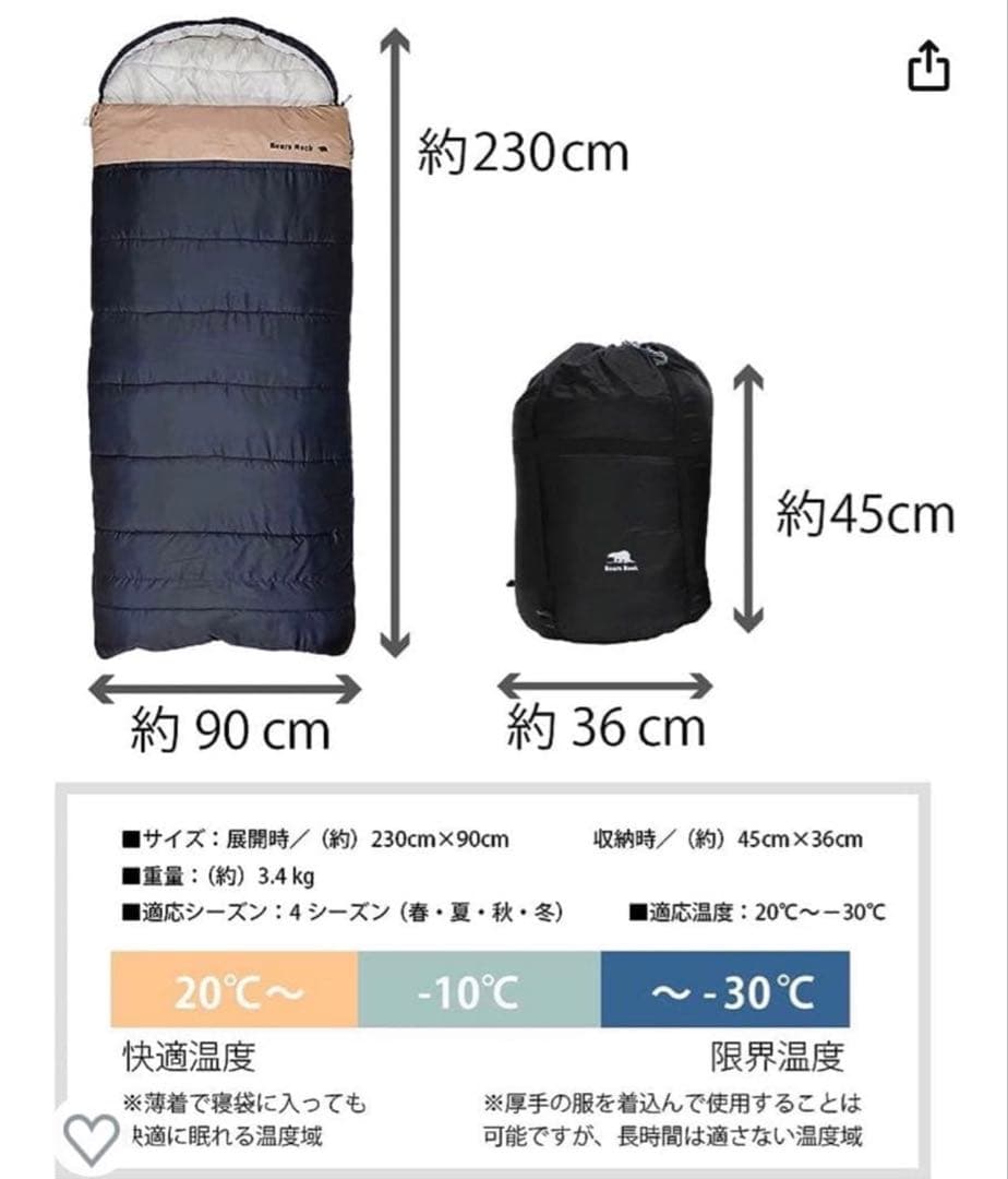 Bears Rock 寝袋 チョコブラウン 230cm
