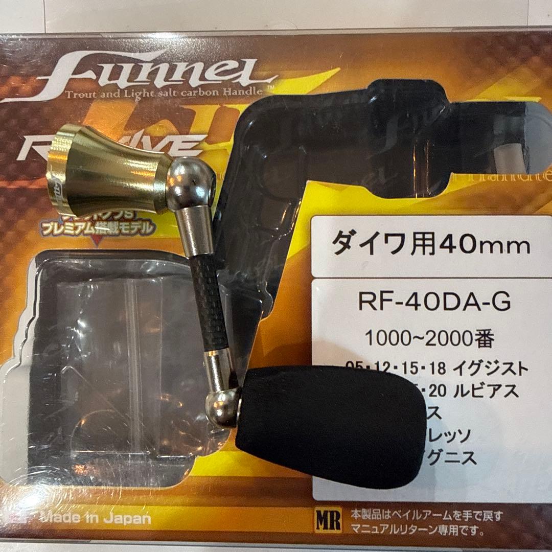 リバイブ ファンネル