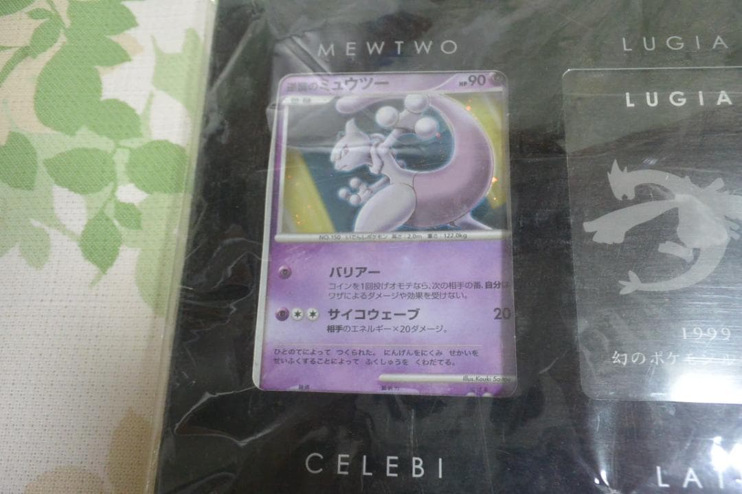 ポケモンカード 10周年記念 プレミアムシート
