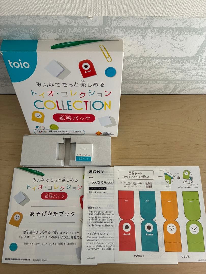 toio バリューパック＋トイオコレクション＋拡張パック　そろっています