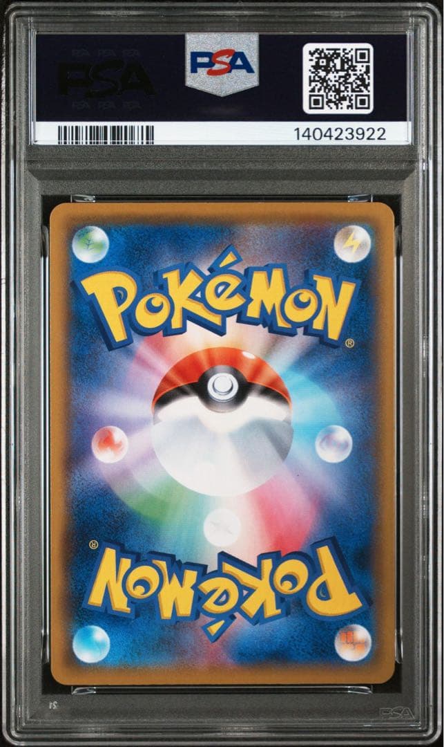 【PSA10】サーナイト CHR S8b VMAXクライマックス 196