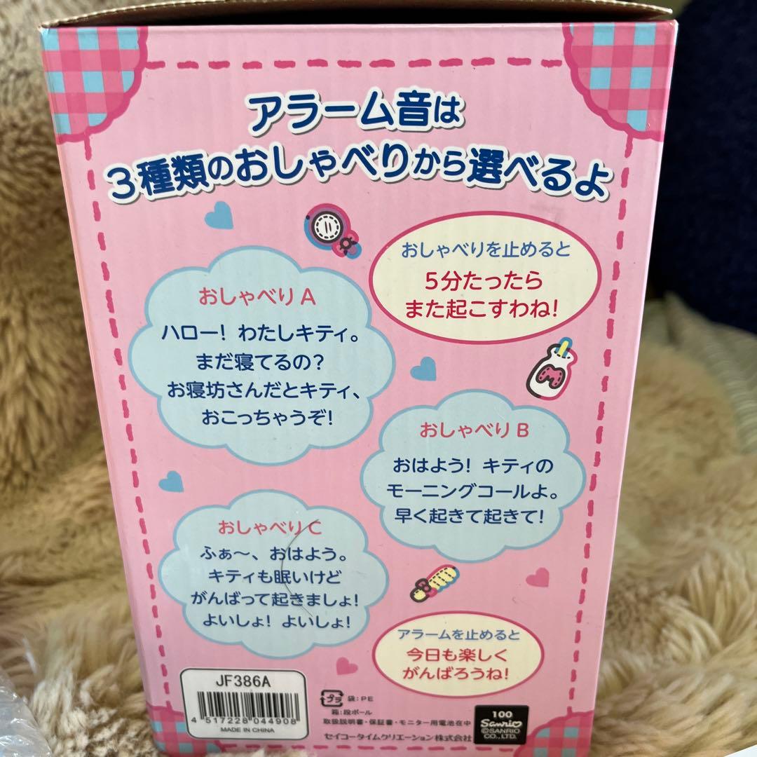 最終値下げ！ ！ ハローキティ 置時計 アラーム機能付き コレクター