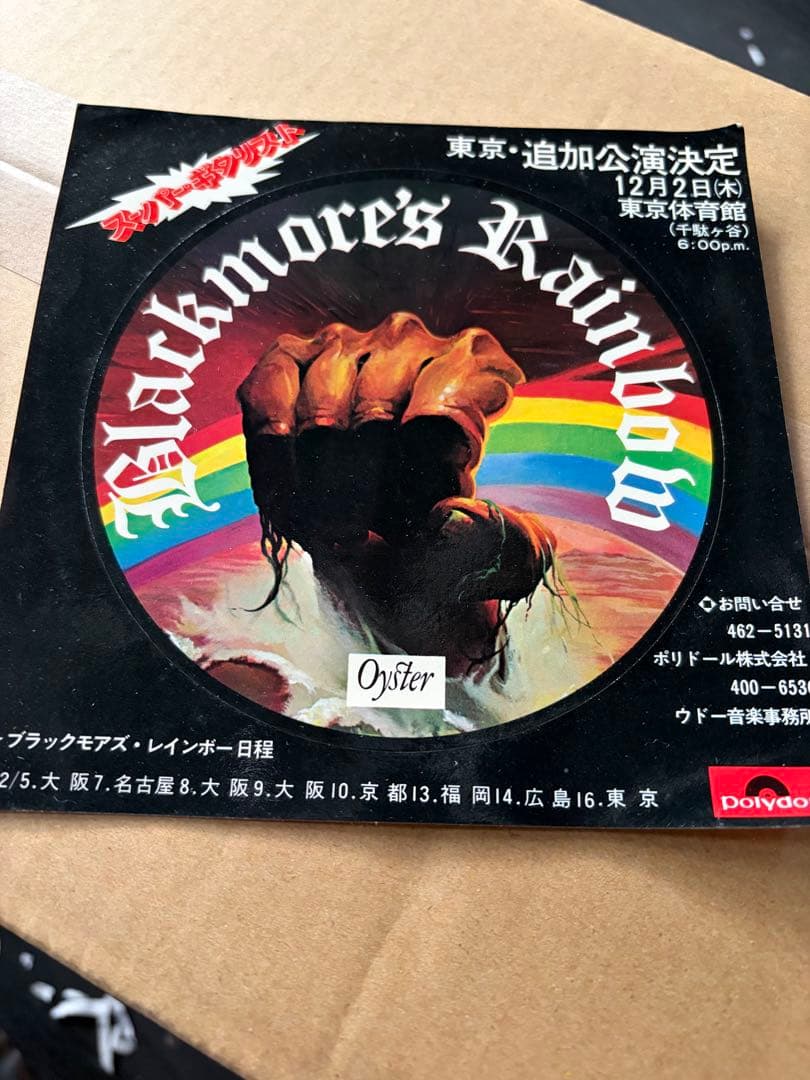 1976年に行われたブラックモアズ・レインボー