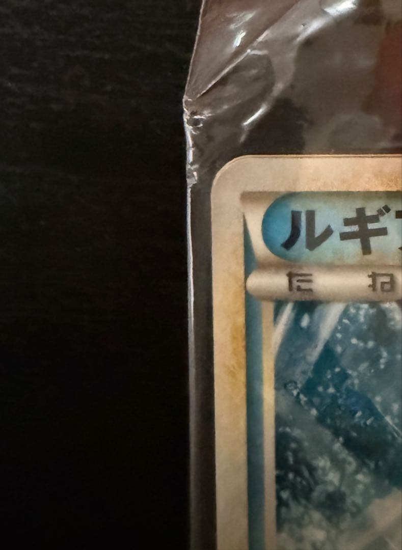 ポケモンカード ホウオウ048L-P・ルギア047/L-P プロモ 未開封