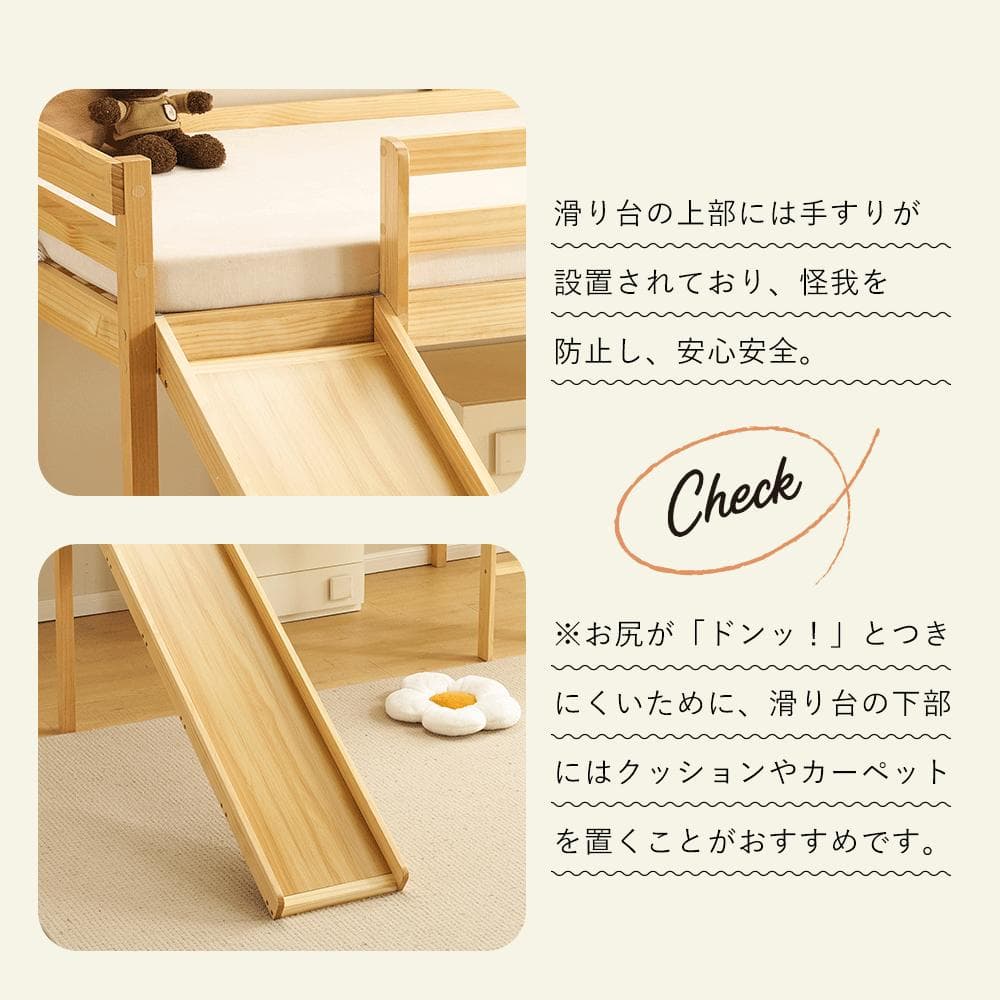 限定価格！子供用木製ロフトベッド【滑り台付き】　階段・収納棚付き　NATURAL