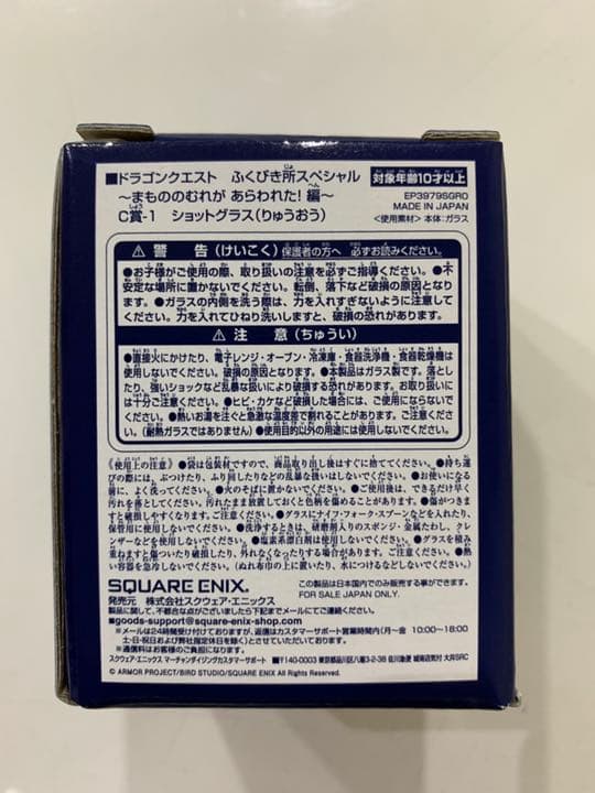 ドラゴンクエスト ふくびき所スペシャル 　むにゅっとやわらかスライム