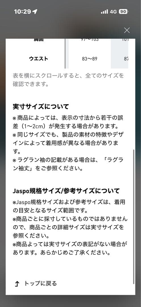 adidas スノーボードウェア