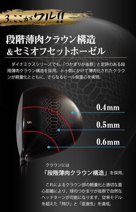 新登場! ドクロ輝く世界最強高反発の飛び! ダイナゴルフ 悪童 ワルド プレミア
