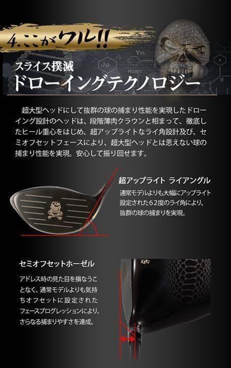 新登場! ドクロ輝く世界最強高反発の飛び! ダイナゴルフ 悪童 ワルド プレミア