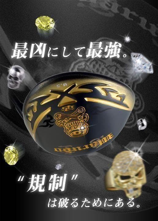 新登場! ドクロ輝く世界最強高反発の飛び! ダイナゴルフ 悪童 ワルド プレミア