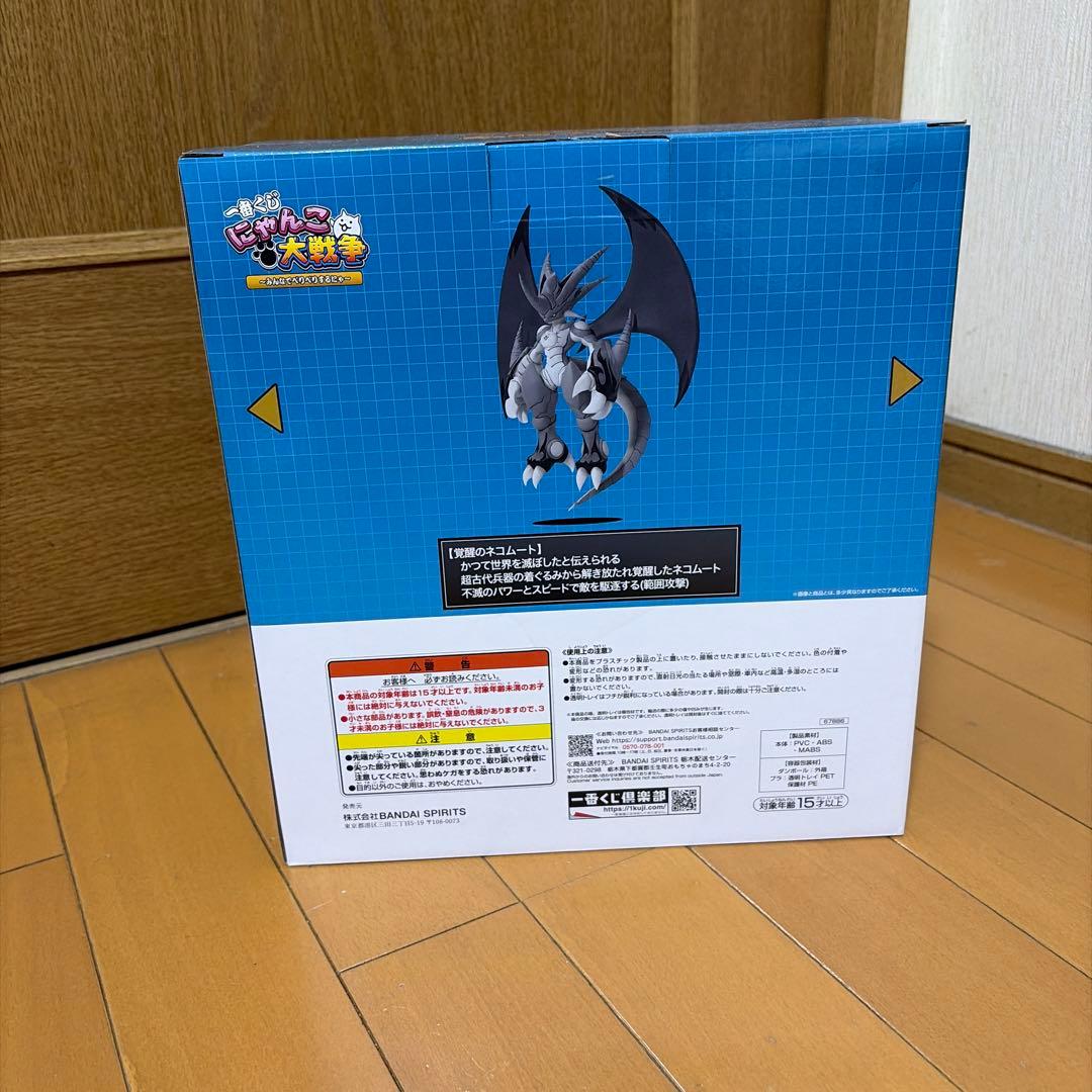 にゃんこ大戦争　覚醒ネコムートフィギュアＡ賞