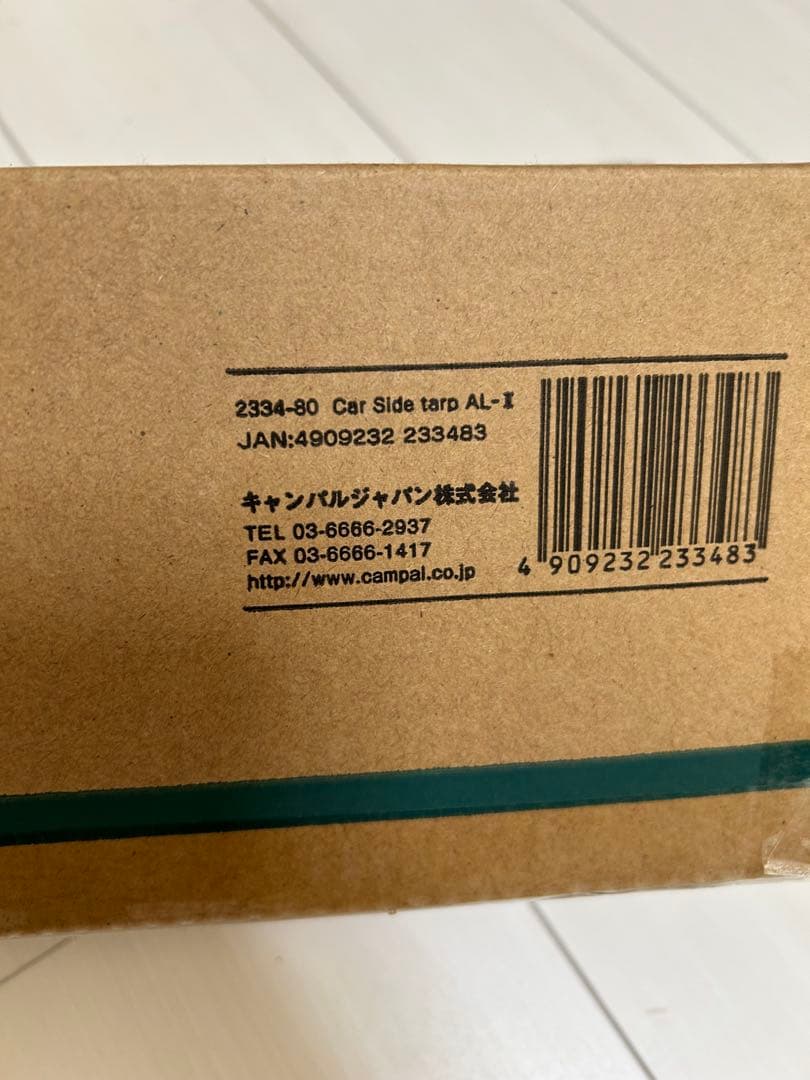 新品未使用　カーサイドタープAL-Ⅱ　ogawa オガワ