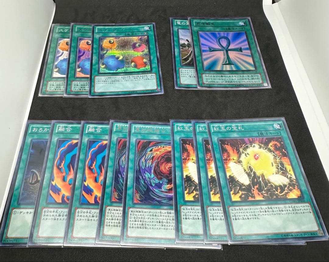 遊戯王　レッドアイズ　セット