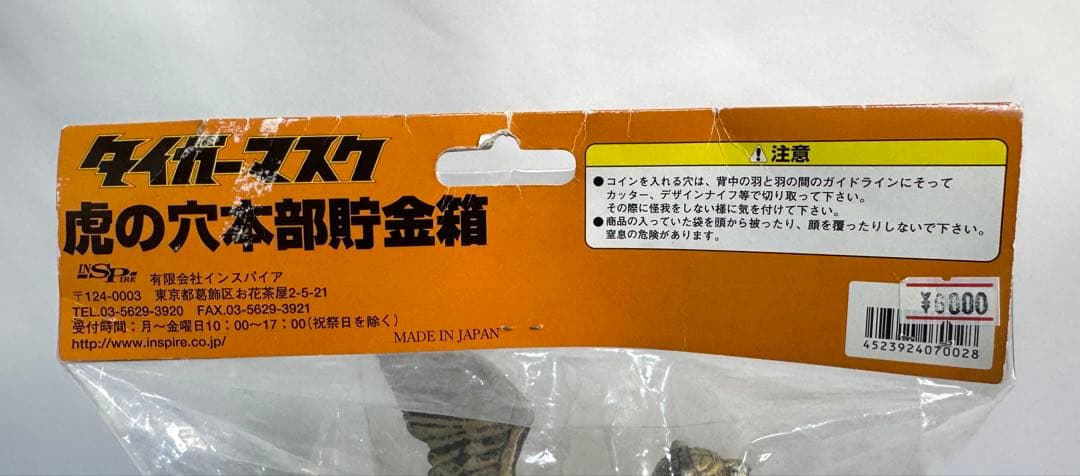 INSPIRE/インスパイア タイガーマスク 虎の穴本部 貯金箱