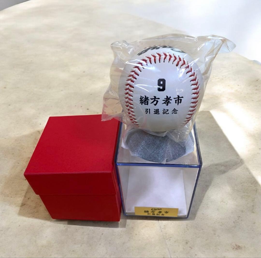 レア品 広島カープ 緒方孝市 引退記念サインボール (ケース・台座・箱)撮影開封