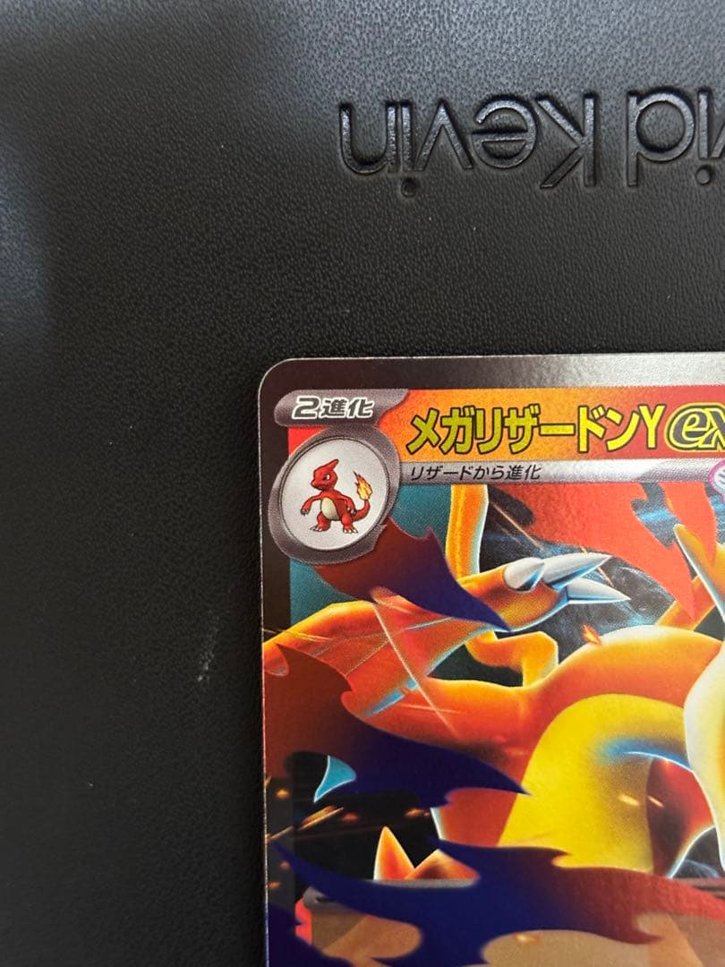 【ポケモンカード】　メガリザードンYex ミラー　スタートデッキ