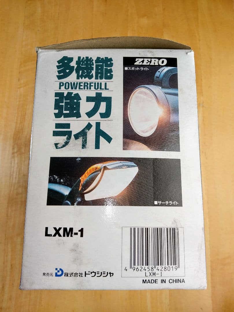 懐中電灯 多機能 強力ライト ZERO LXM-1