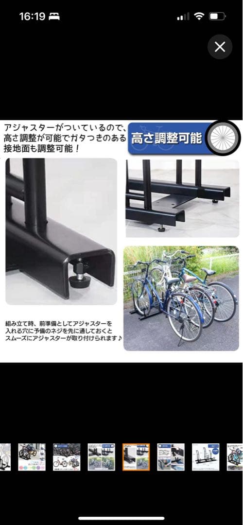 値下げ　訳あり自転車スタンド 横風に強い 頑丈 自転車 自転車置き場 (3台用)