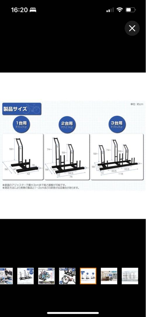 値下げ　訳あり自転車スタンド 横風に強い 頑丈 自転車 自転車置き場 (3台用)
