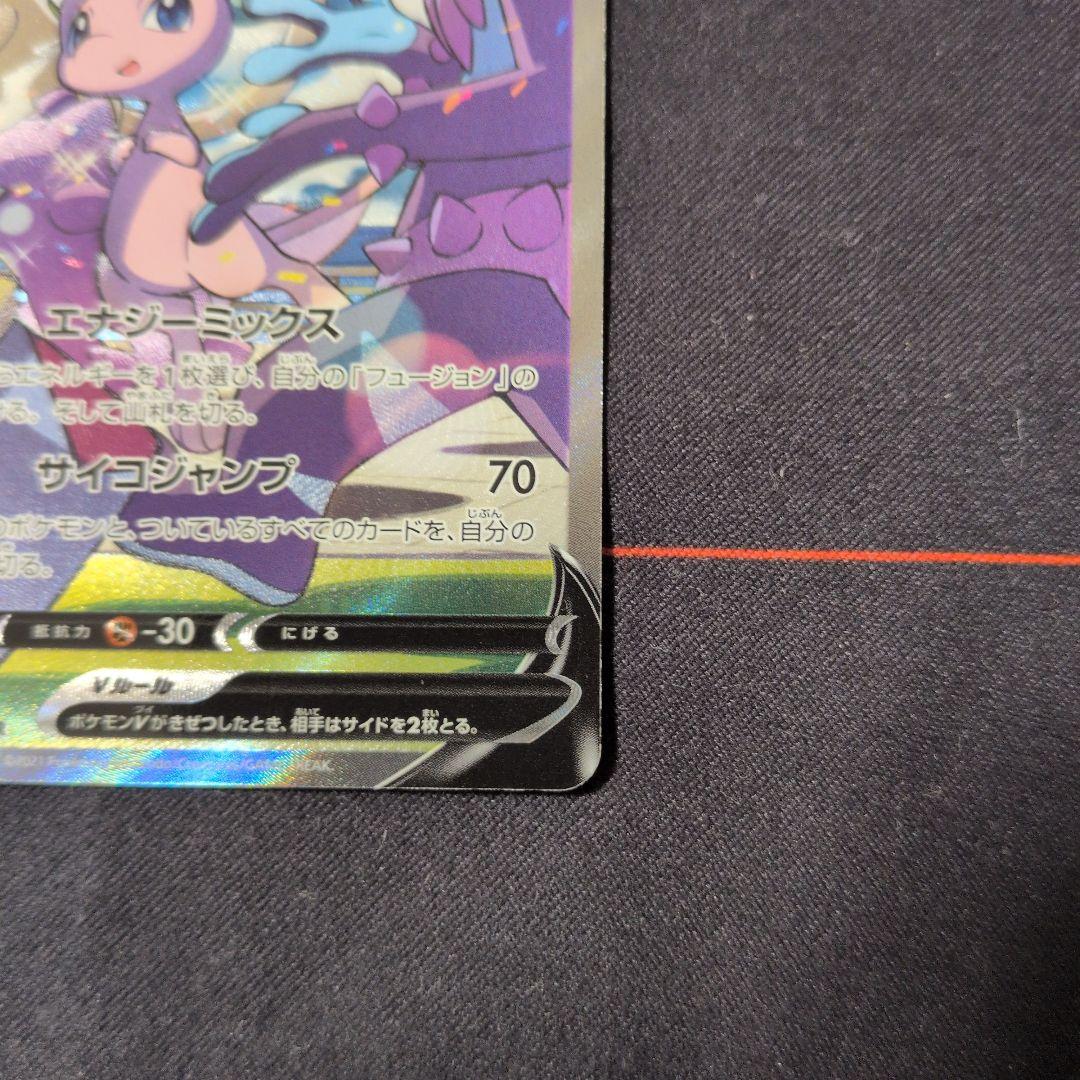 ミュウV 106/100 SR