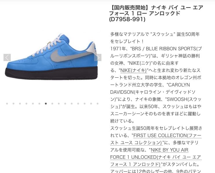 シューズ(男性用) NIKE BY YOU AIR FORCE 1 UNLOCKED 27.5cm