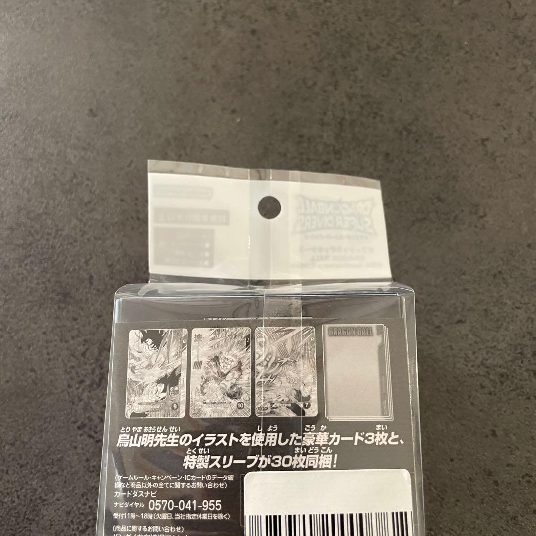 ドラゴンボール　スーパーダイバーズ オフィシャルデッキケース　未開封