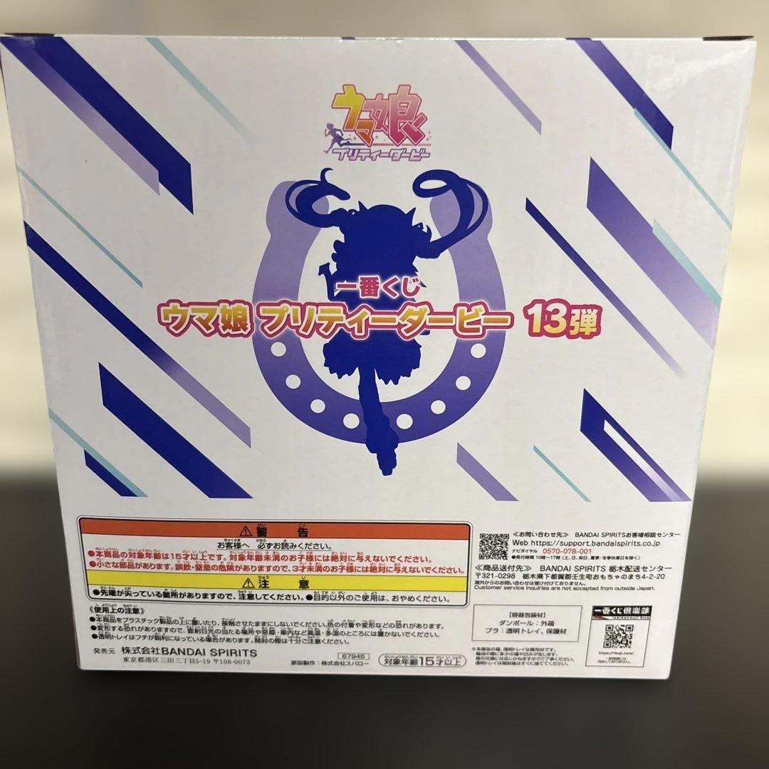一番くじ ウマ娘 プリティーダービー 13弾 C賞 ヴィブロス フィギュア