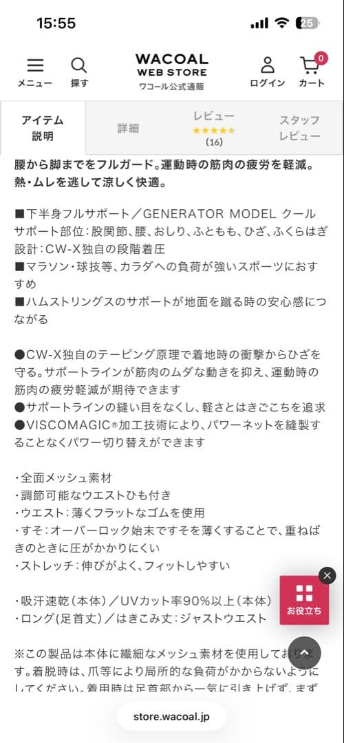 CW-X ダークブルー ダイヤモンドパターン タイツ