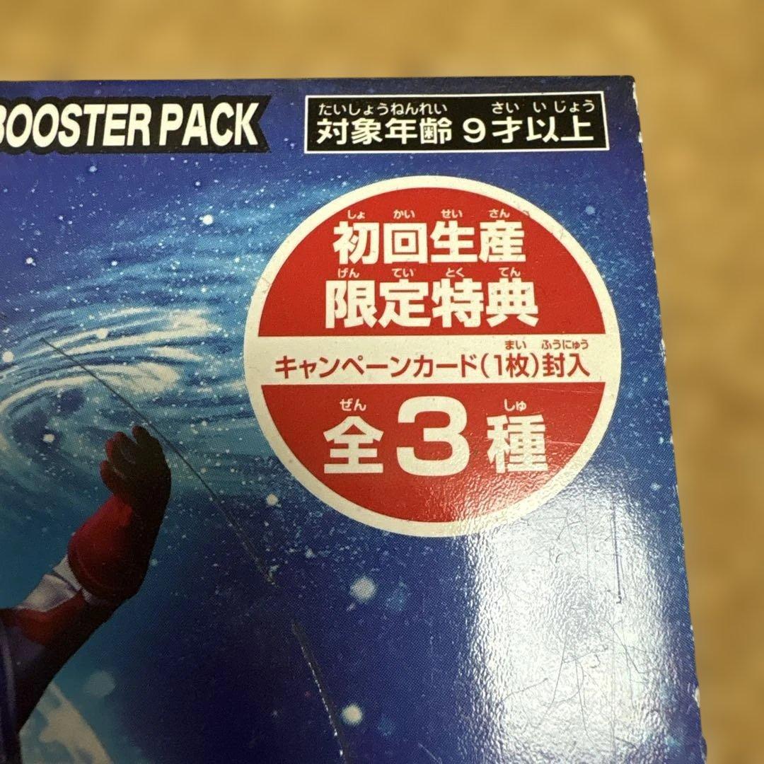 CB18 ウルトラマン ウルトラヒーロー英雄譚 1BOX 未開封品　11パック