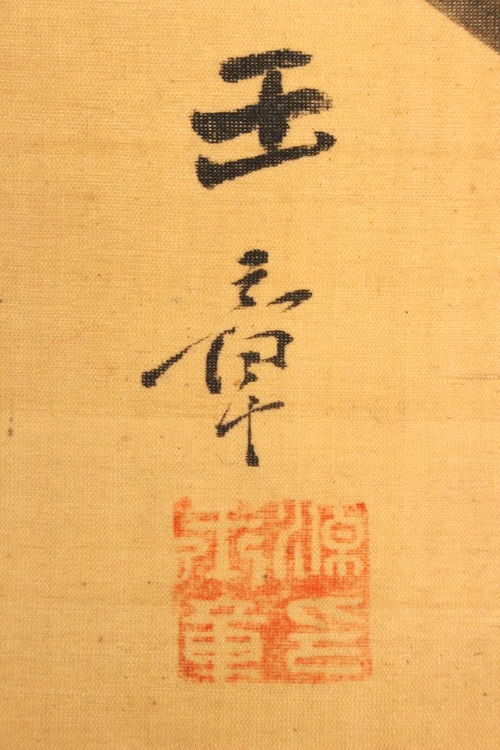 No5896 掛軸　在印　川端玉章　柳蔭兜虫図　絹本　共箱　古美術　送料無料