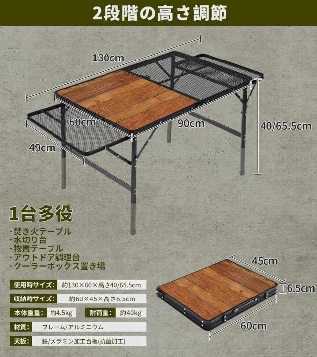 2WAY ハーフメッシュテーブル＋サイドテーブル 高さ２段階変更可能 アウトドア