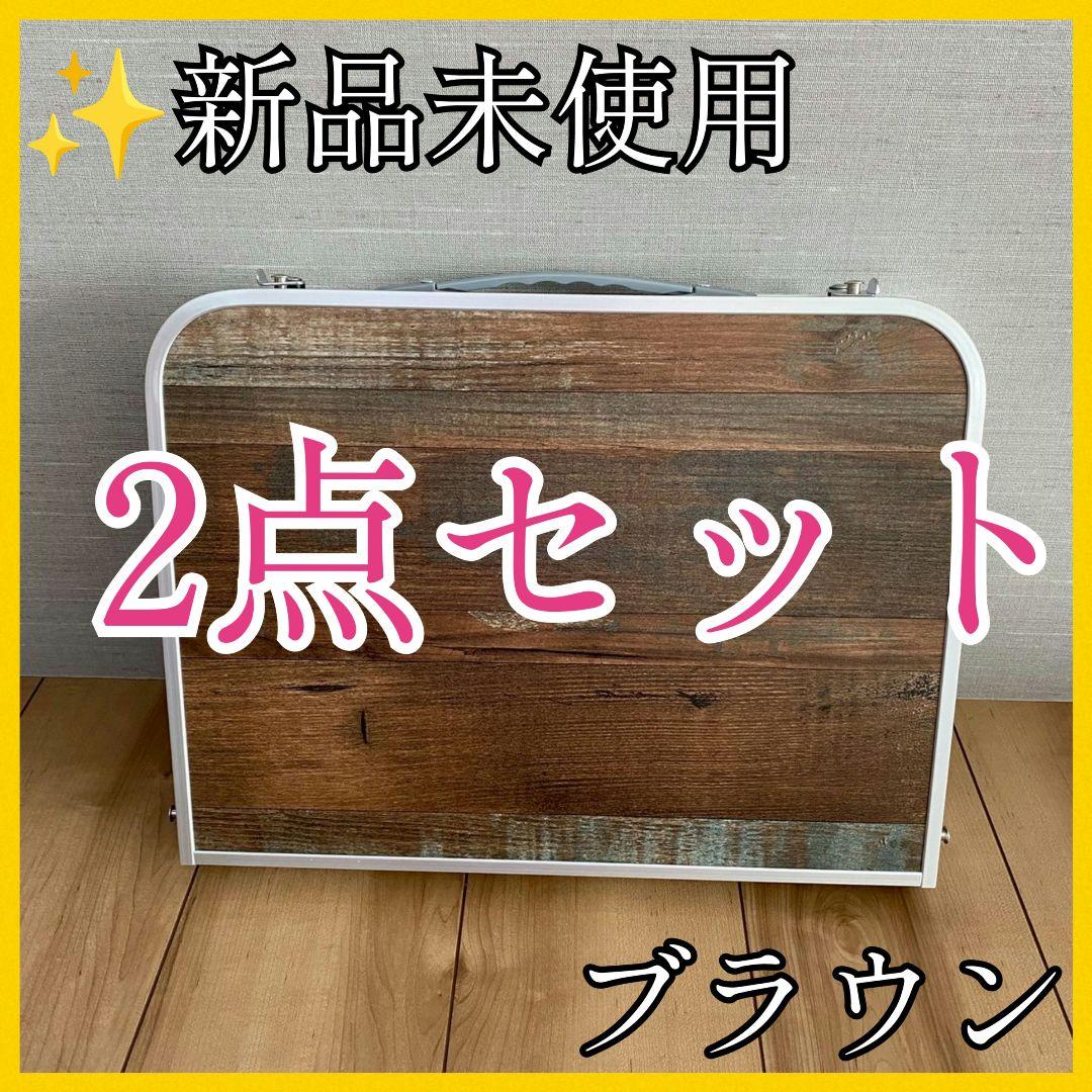❣️2点セット❣️キャンプテーブル アウトドア 茶 耐熱 コンパクト 防水