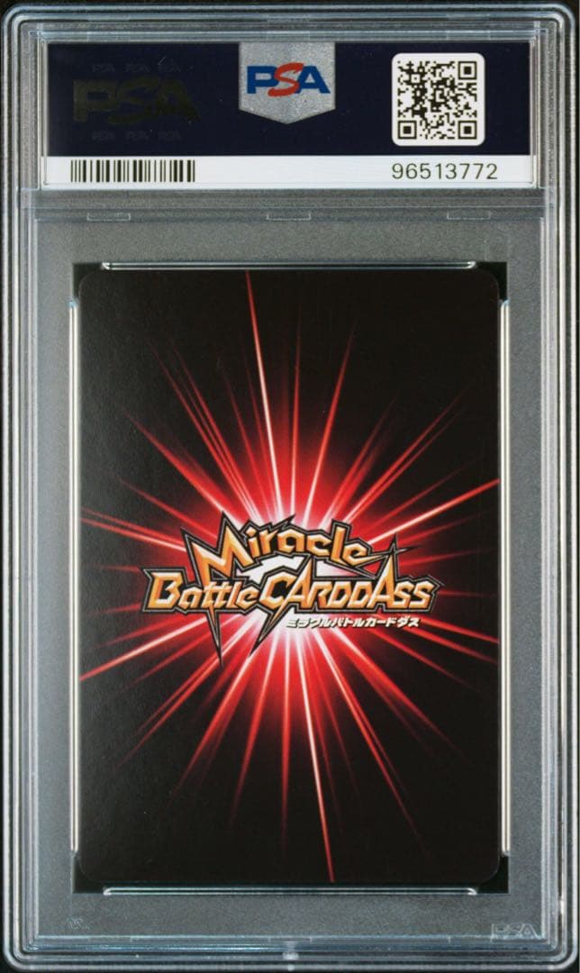 ミラバト　naruto ナルト ハン　五尾　psa10