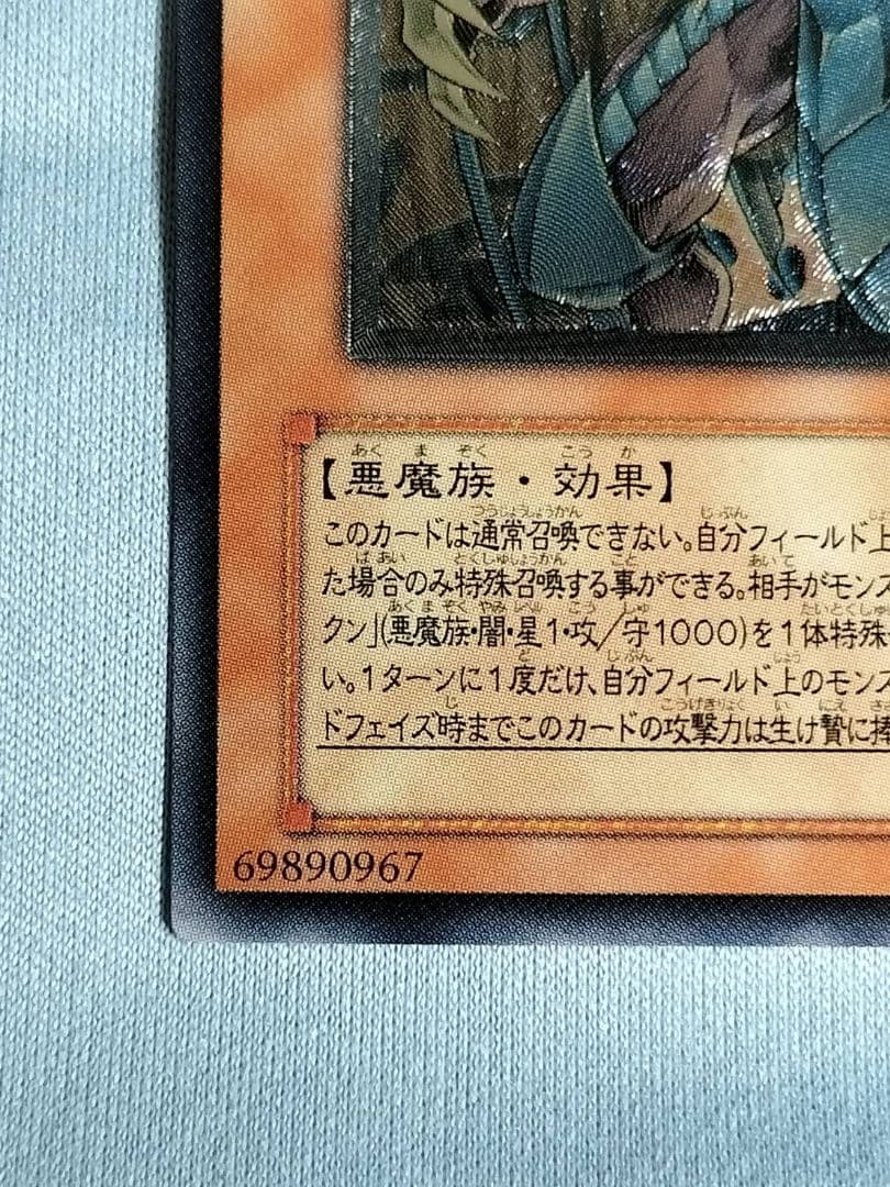 『とても極美品』幻魔皇ラビエル　レリーフ