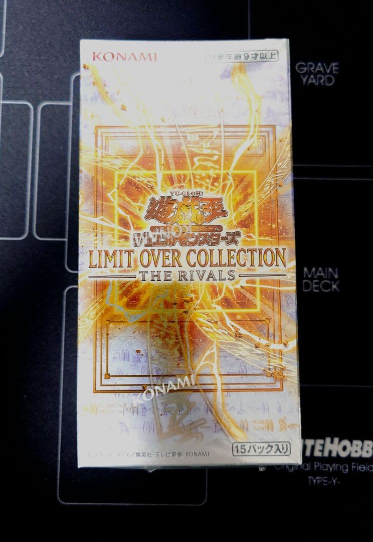 遊戯王　リミットオーバーコレクション　ライバルズ　未開封1BOX