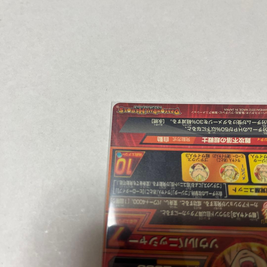 スーパードラゴンボールヒーローズ　HG4-18 ゴジータ　ドラヒ