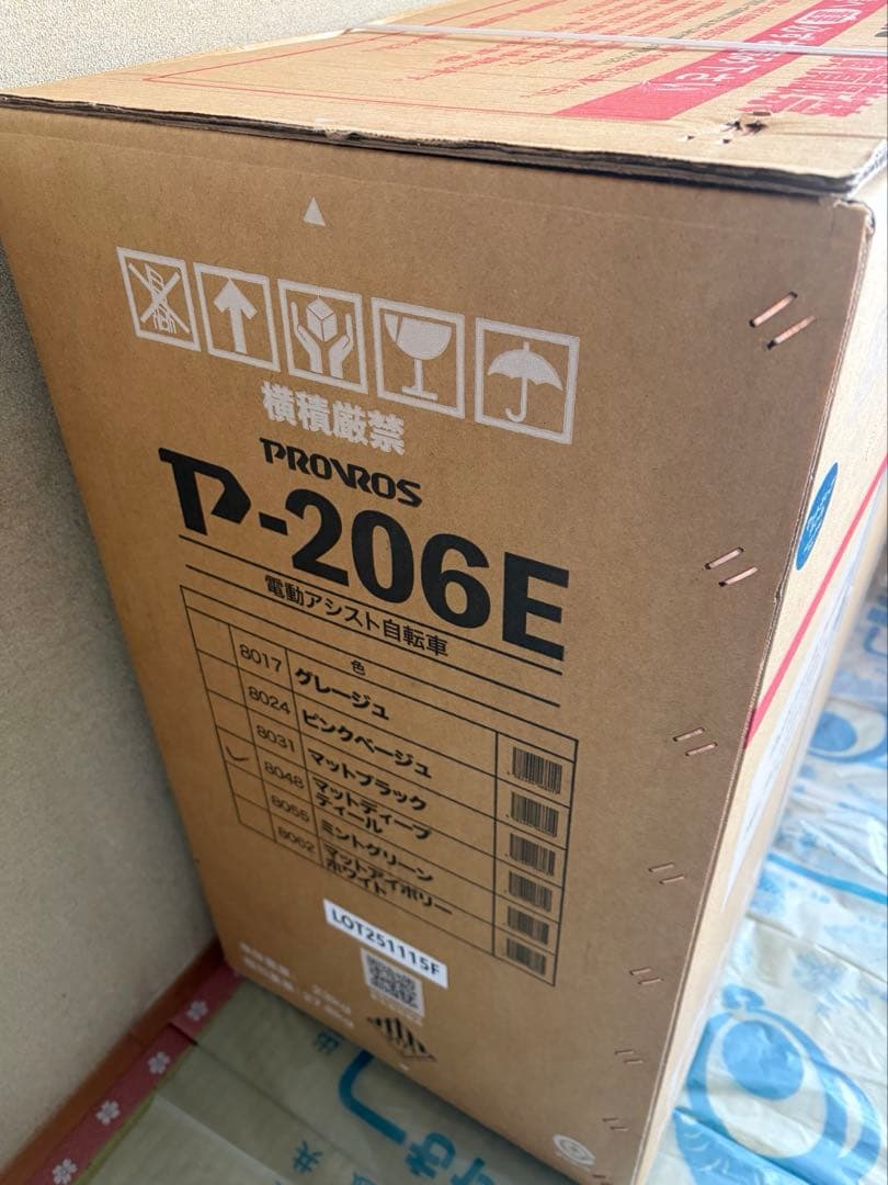 PROVROS 折りたたみ電動アシスト自転車 P-206E 20インチ