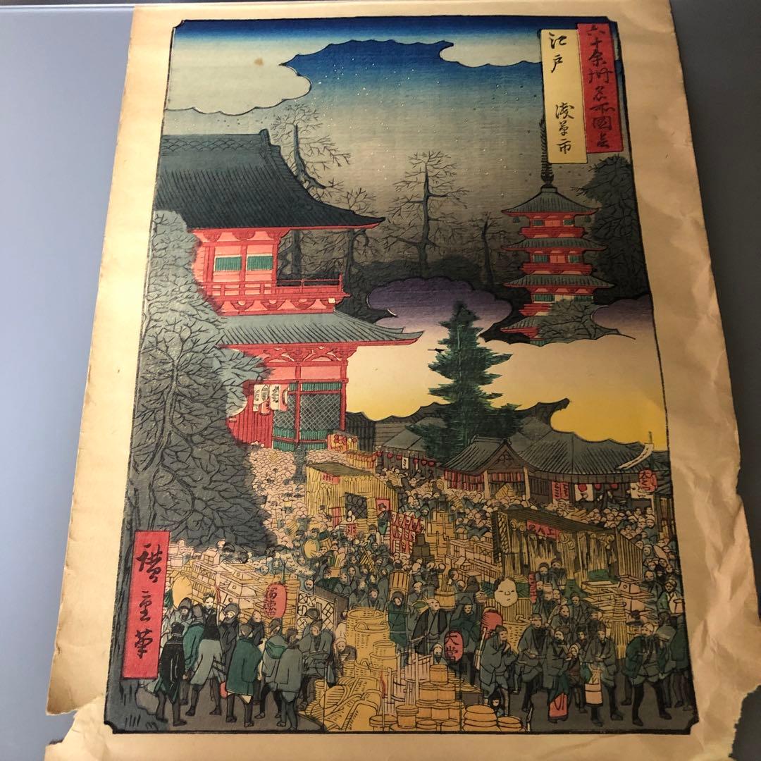 ◆066◆希少　歌川広重「六十余州名所図会　江戸浅草市」木版画　浮世絵　錦絵