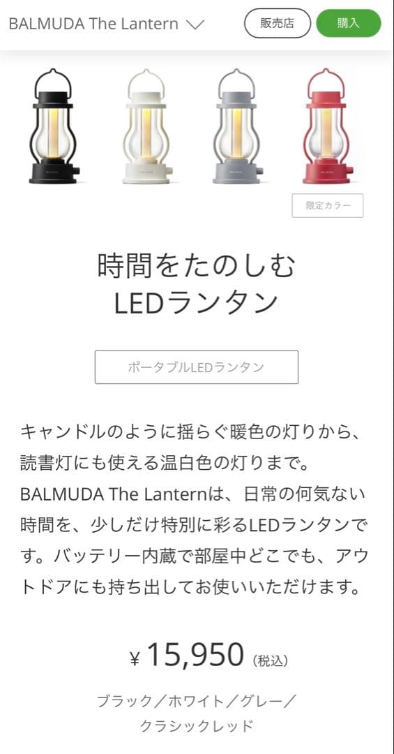 BALMUDA The Lantern ブラック L02Aシリーズ